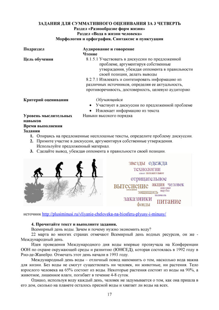 SOR_Russkiy_yazyk_Ya1_8kl(16)