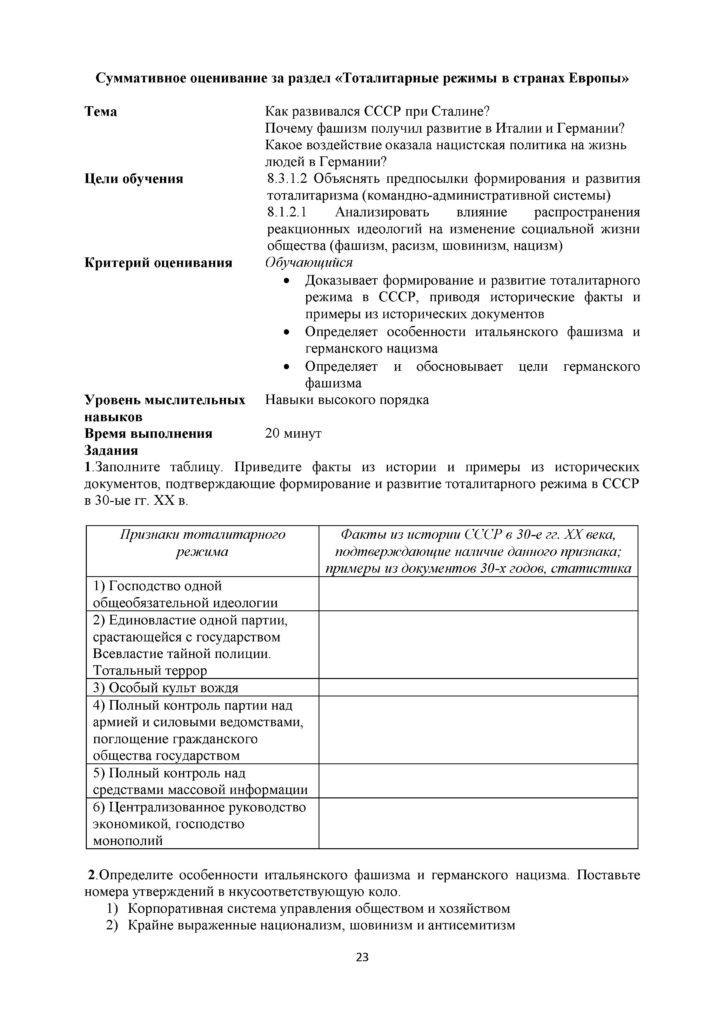 SOR_Vsemirnaya_istoria_8_klass_rus_Obnovlenny_variant(22)