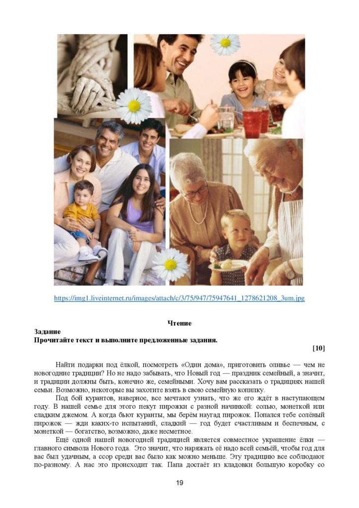 ТС_СОЧ_ОШ_Русский язык_Я1_6 класс_2021-2022_1-4 четверти-page-019
