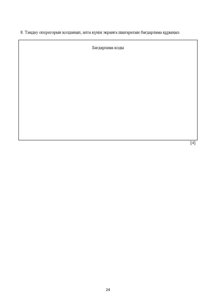 !12-ОШ_ТЖБ_Информатика_8-сын_қаз-page-024
