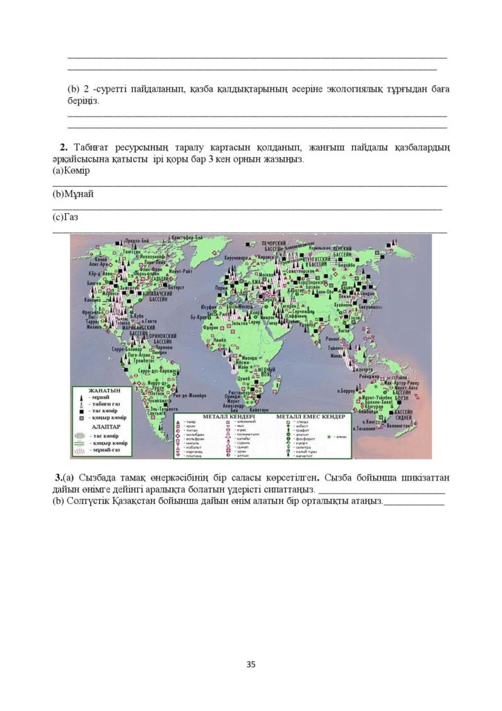 1_ОШ_БЖБ_География_8-сын_қаз-page-035