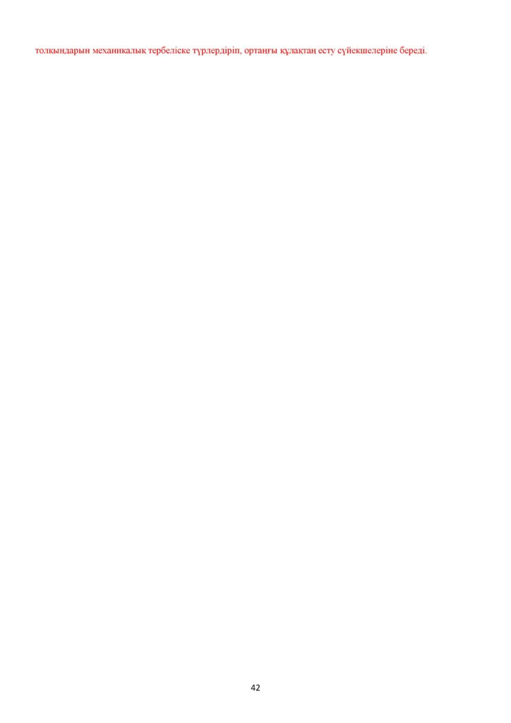33_4-OSh_BZhB_Biologia_8-syn_1179_az-page-043