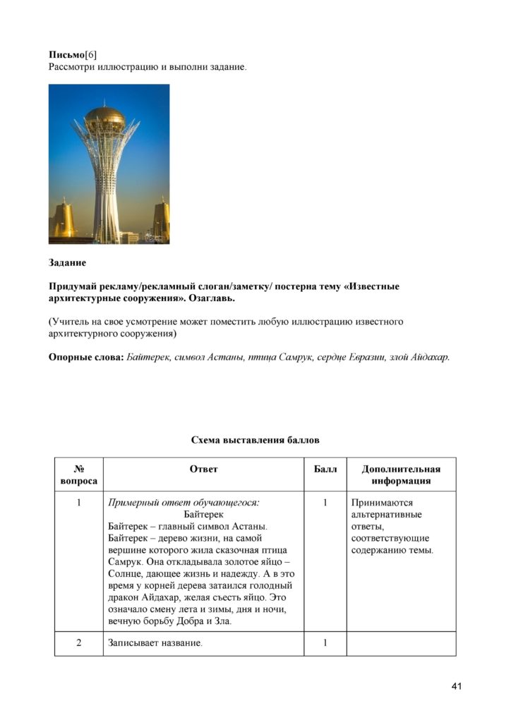 4-СО_Литературное чтение_3 кл-page-041