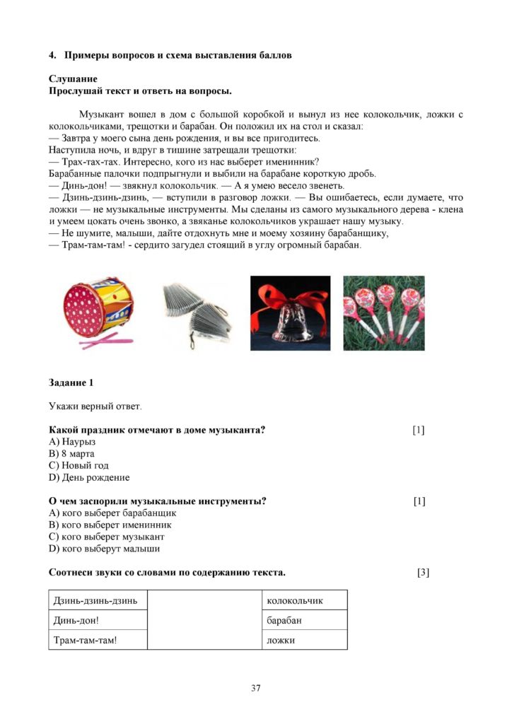 6-СО_ Русский Я2_3 кл-page-037