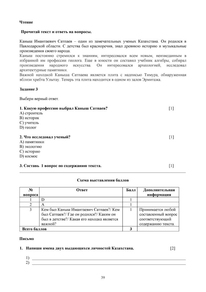 6-СО_ Русский Я2_3 кл-page-039