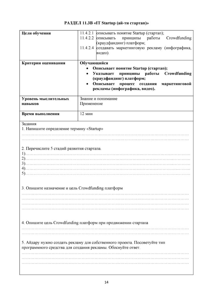 Informatika_11_OGN_-_SOR_rus(12)