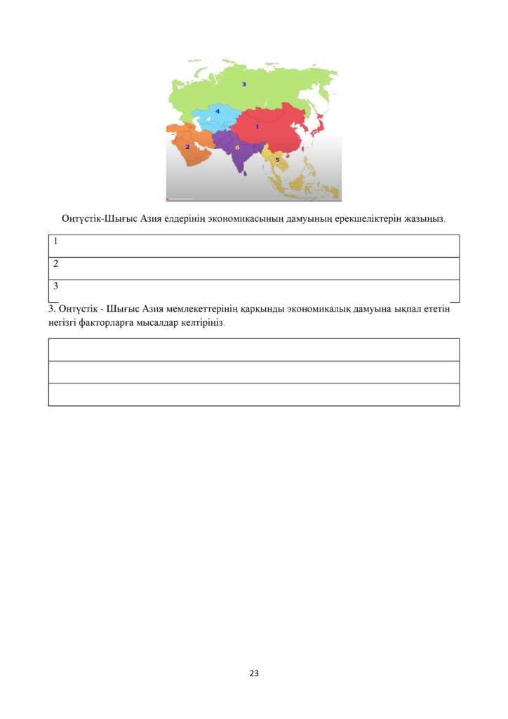 ОШ_БЖБ_Дүниежүзі тарихы_9 сынып_қаз-page-023