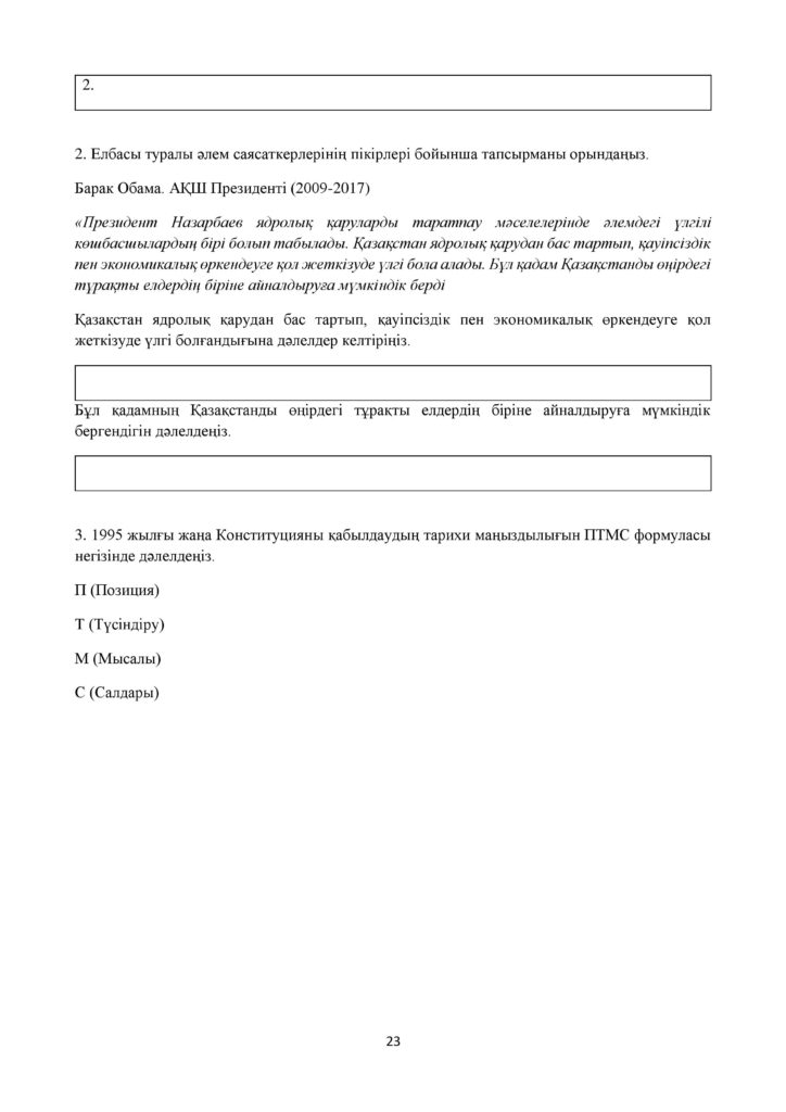 ОШ_БЖБ_Қазақстан тарихы_9 сынып_қаз (1)-page-023