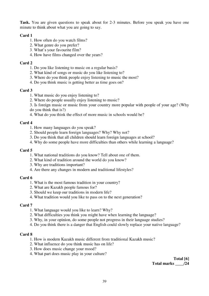 ОШ_СОЧ_Английский язык_9 класс-page-039