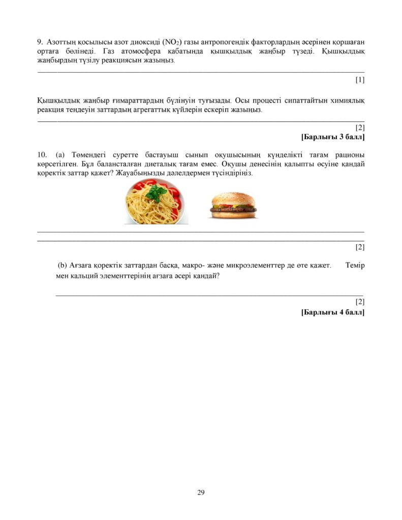 ОШ_СОЧ_Химия_9 класс_каз-page-029