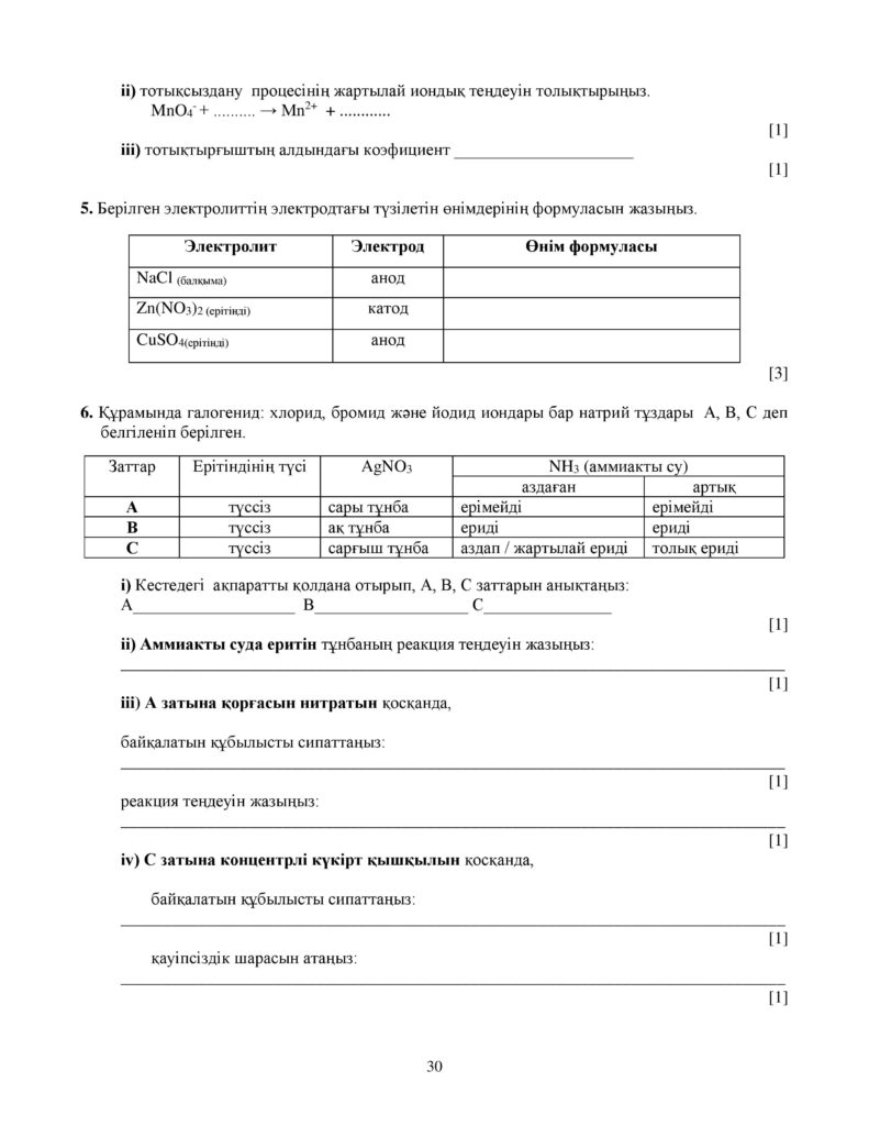 ОШ_СОЧ_Химия_ЕМН_10 класс_каз-page-030