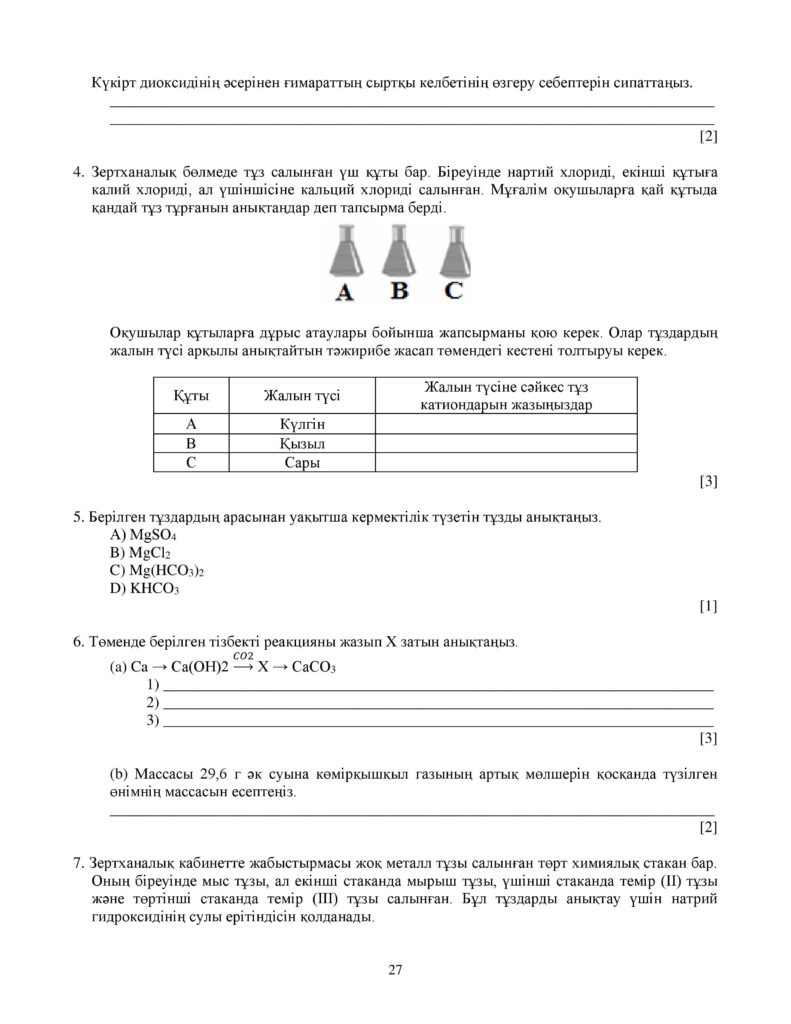 ОШ_СОЧ_Химия_ОГН_10 класс_каз-page-027