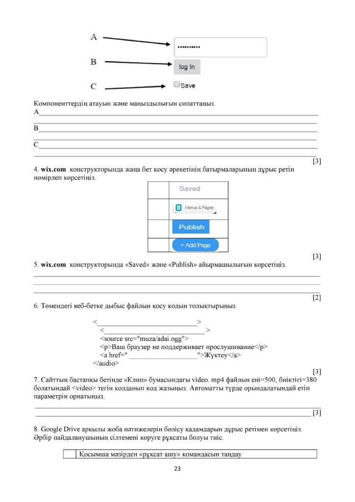 ОШ_СОЧ_Информатика_ ОГН_10 класс_каз-page-023