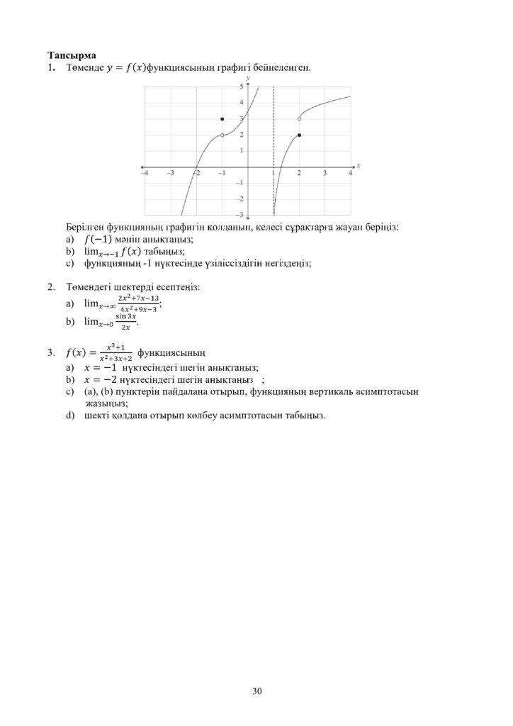 ОШ_СОР_Алгебра_ЕМН_10 класс_каз(3)