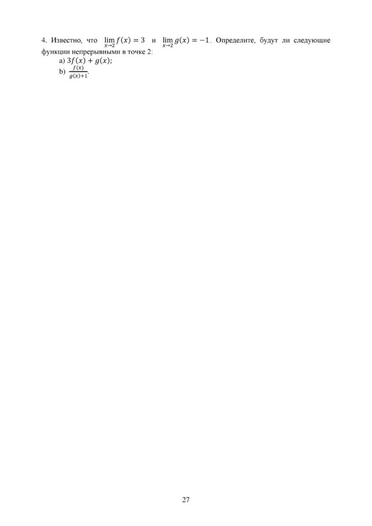 OSh_SOR_Algebra_EMN_10_klass_rus-page-027