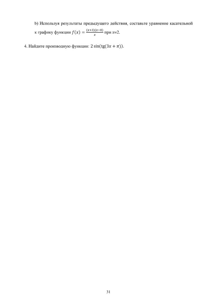 OSh_SOR_Algebra_EMN_10_klass_rus-page-031