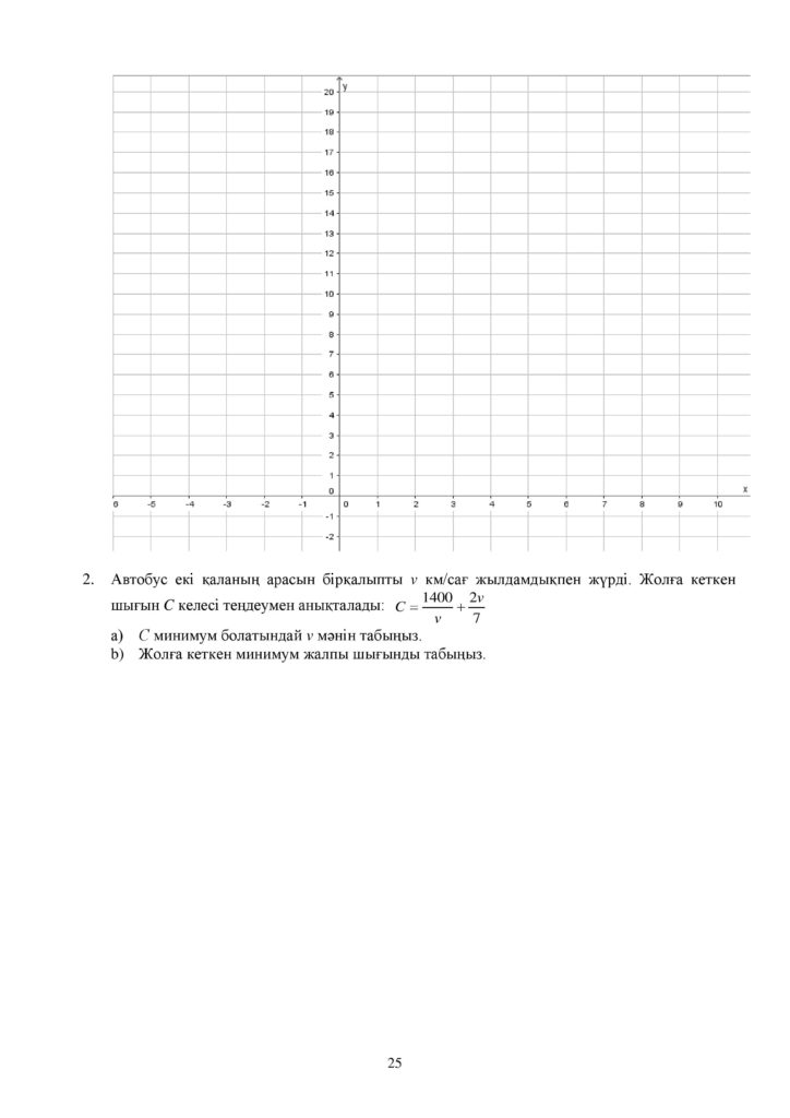 ОШ_СОР_Алгебра_ОГН_10 класс_каз-page-025