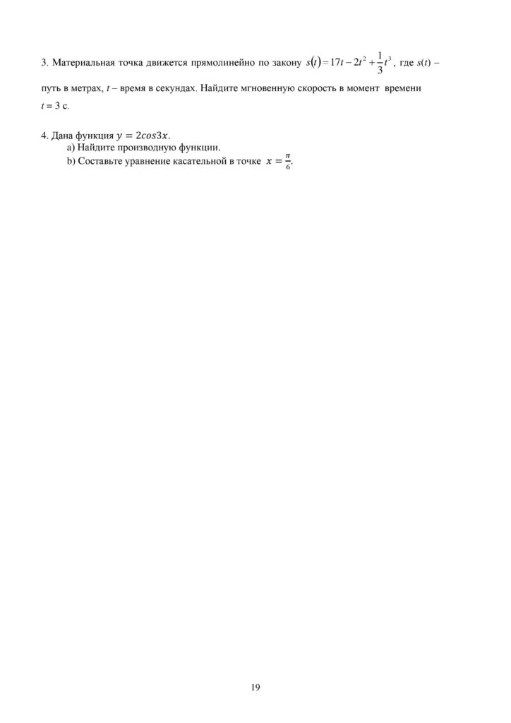 OSh_SOR_Algebra_OGN_10_klass_rus-page-019
