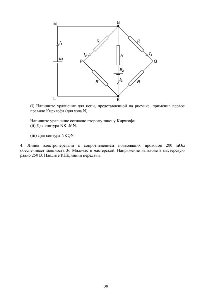 OSh_SOR_Fizika_EMN_10_klass_rus-page-038