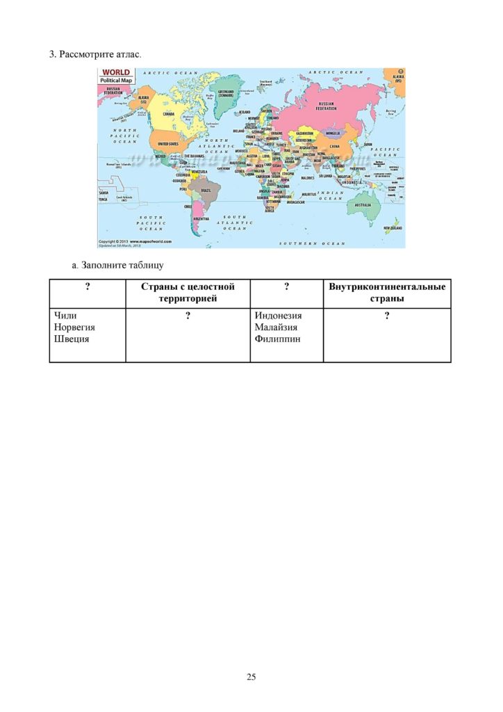 OSh_SOR_Geografia_EMN_10_klass_rus-page-025