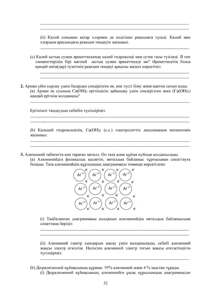 ОШ_СОР_Химия_9 класс_каз-page-037