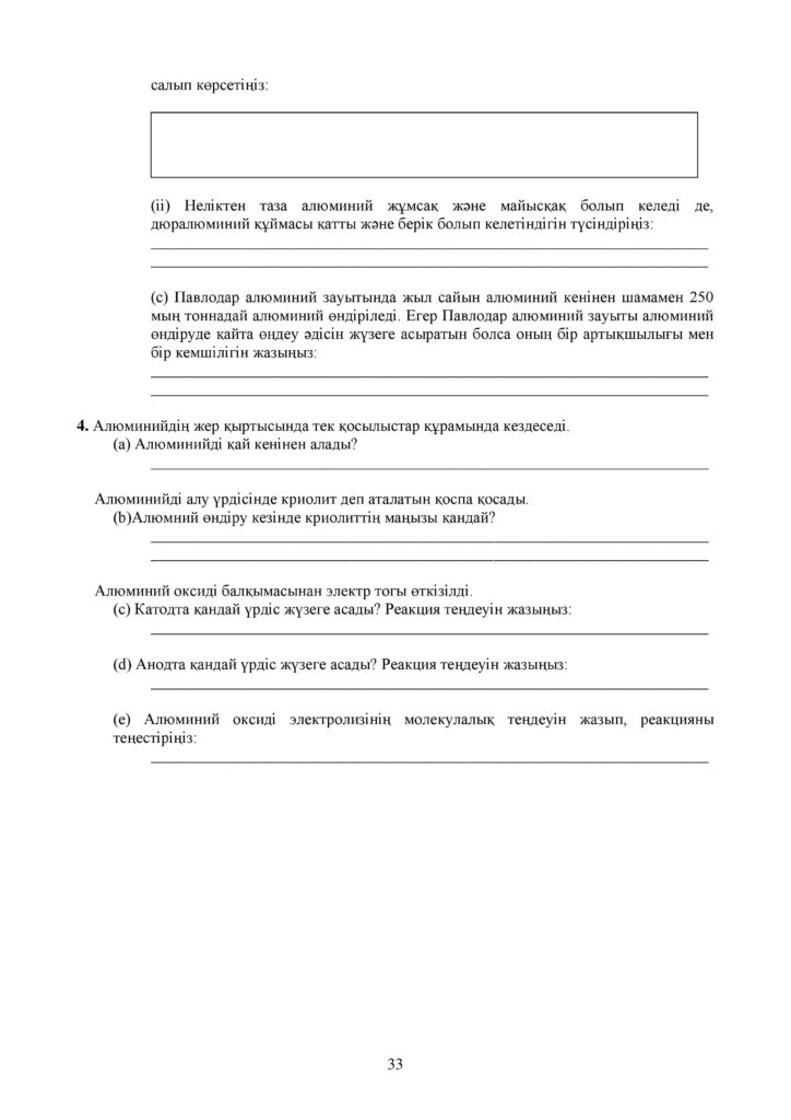 ОШ_СОР_Химия_9 класс_каз-page-038