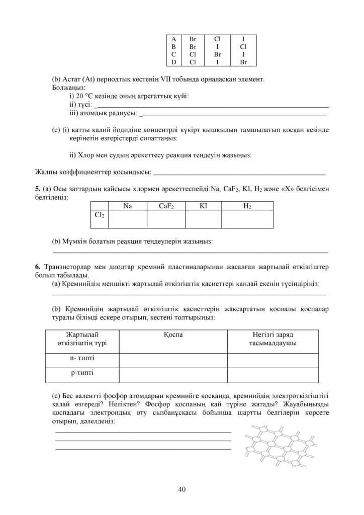 ОШ_СОР_Химия_9 класс_каз-page-045
