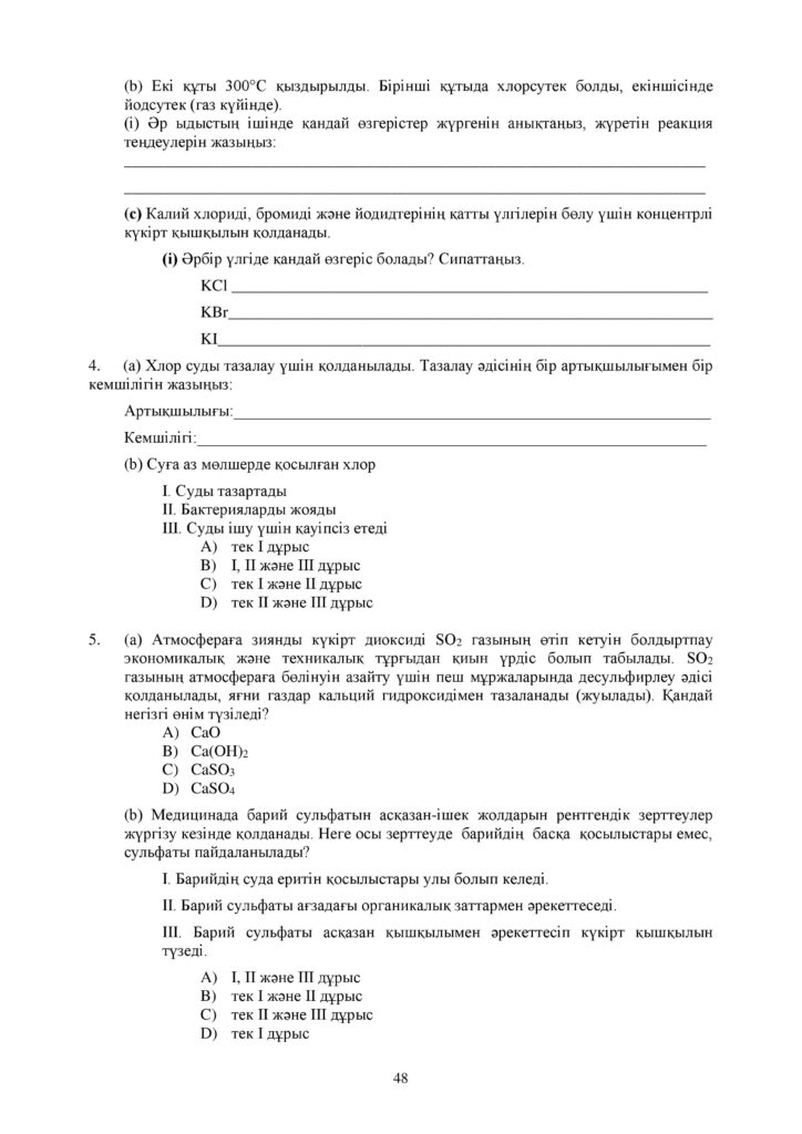 ОШ_СОР_Химия_ЕМН_10 класс_каз-page-048