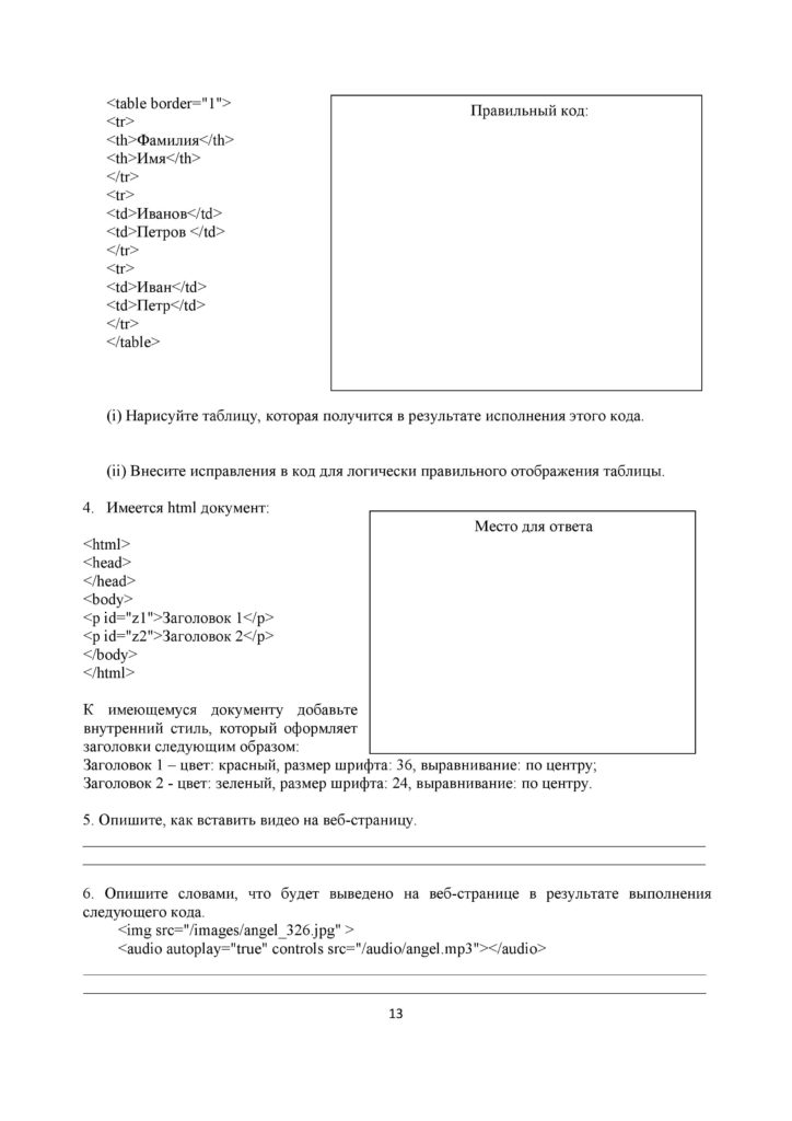 OSh_SOR_Informatika_10_EMN_rus-page-018