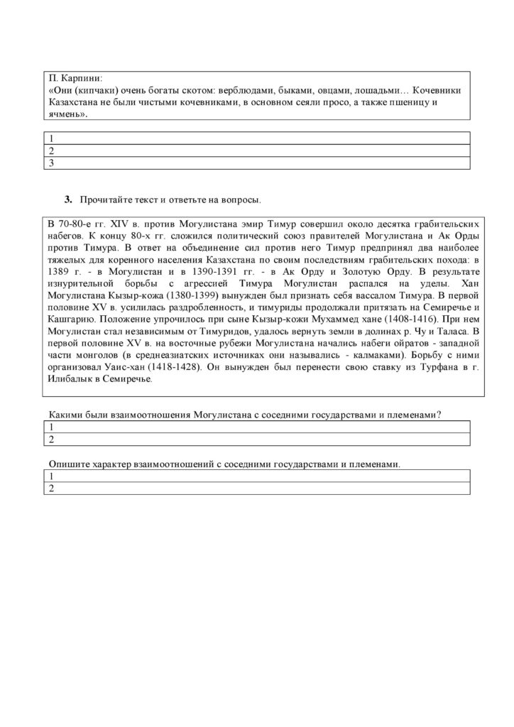 ОШ_СОР_История Казахстана_6 класс-page-013