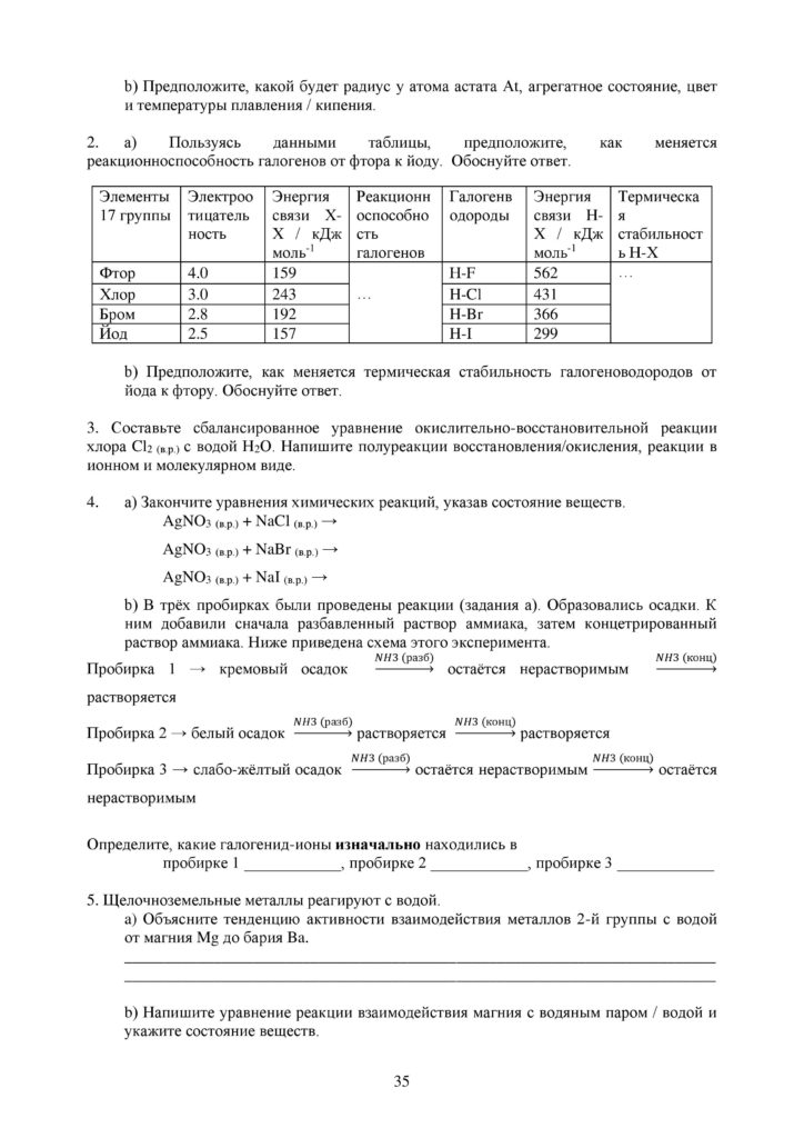 OSh_SOR_Khimia_EMN_10_klass_rus-page-035