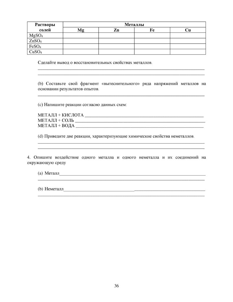 OSh_SOR_Khimia_OGN_10_klass_rus-page-036