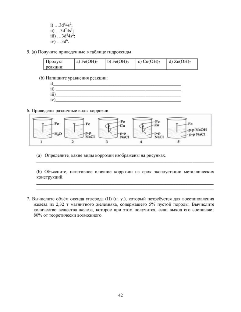 OSh_SOR_Khimia_OGN_10_klass_rus-page-042