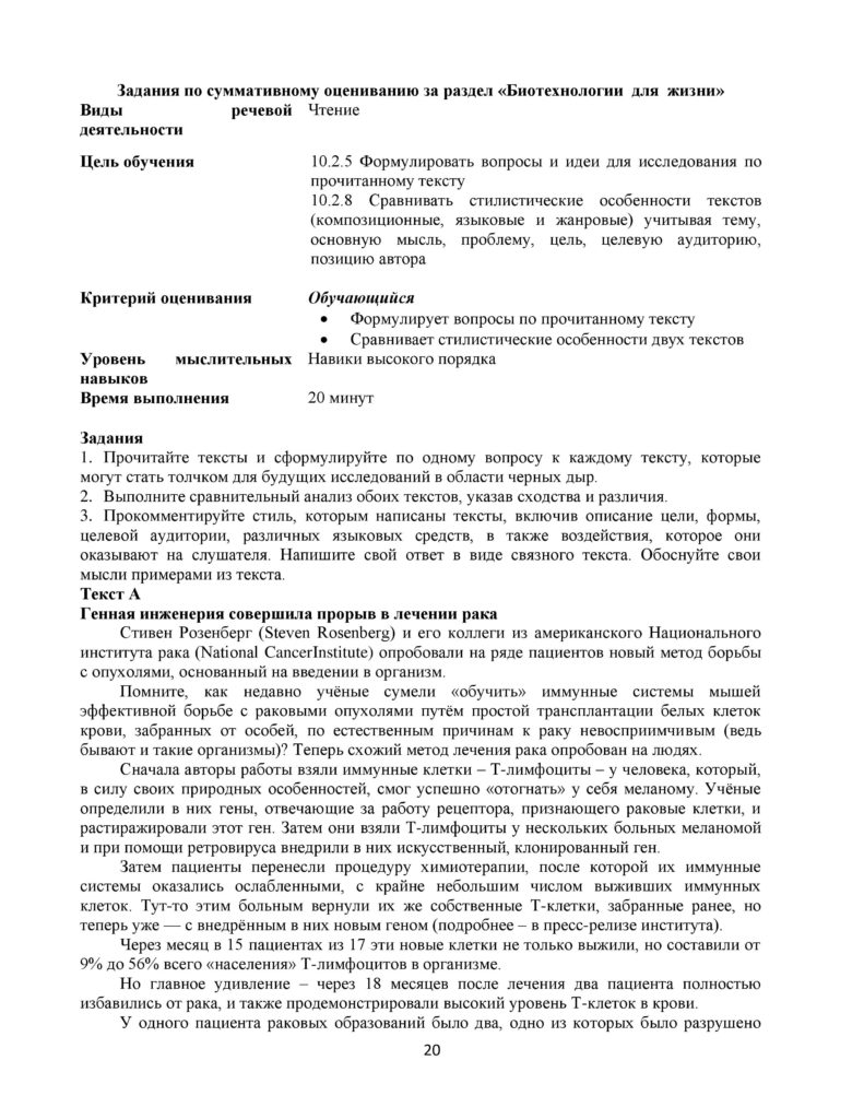 OSh_SOR_Russkiy_yazyk_EMN_10_klass-page-020