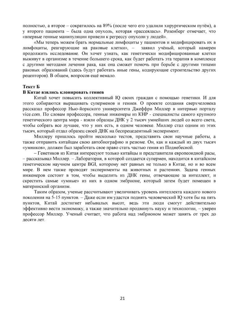 OSh_SOR_Russkiy_yazyk_EMN_10_klass-page-021