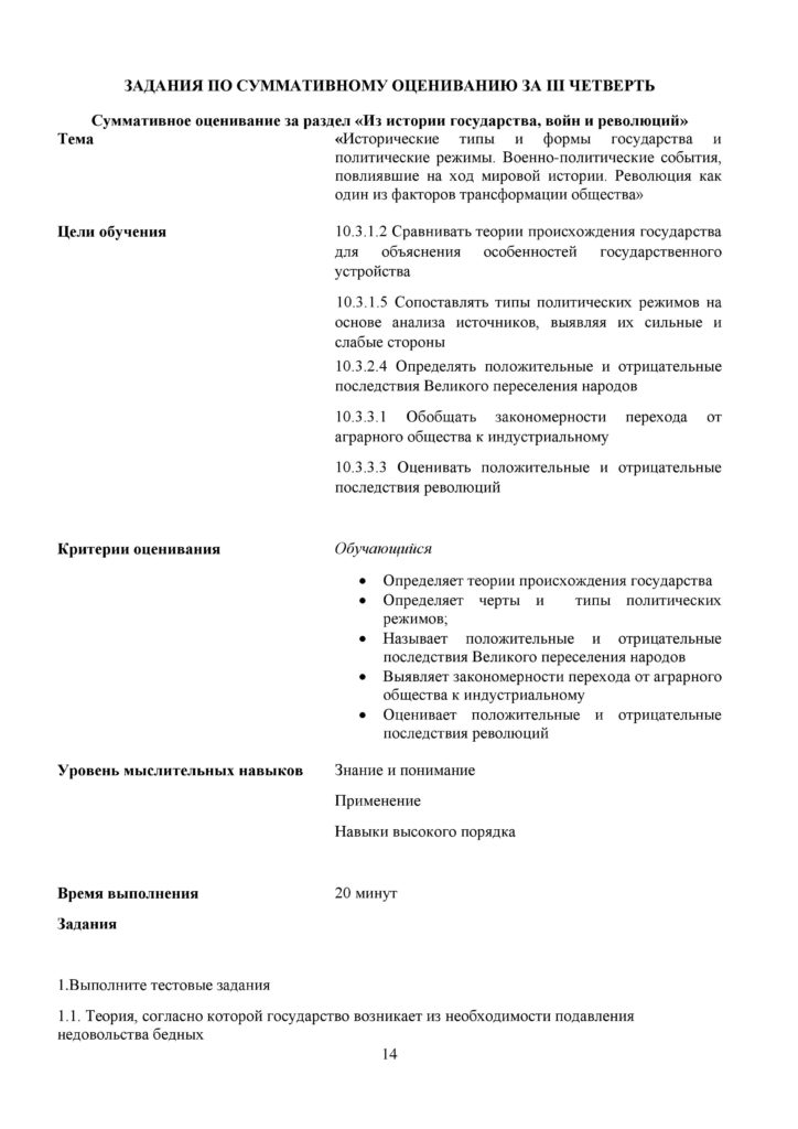 OSh_SOR_Vsemirnaya_istoria_EMN_10_klass_rus-page-014(1)