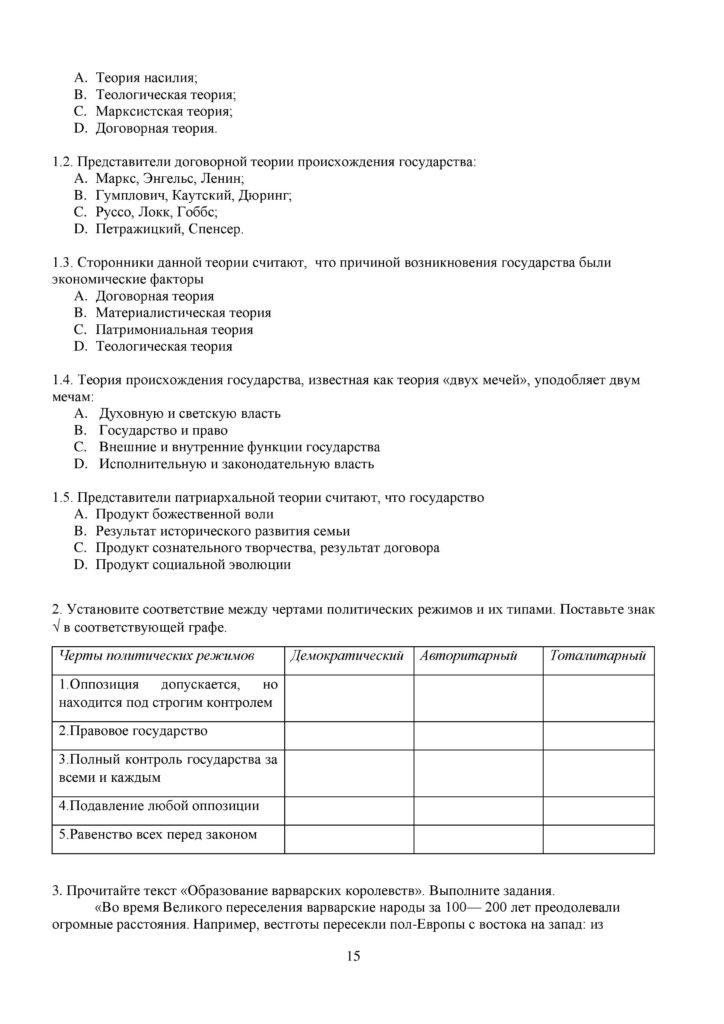 OSh_SOR_Vsemirnaya_istoria_EMN_10_klass_rus-page-015 (1)
