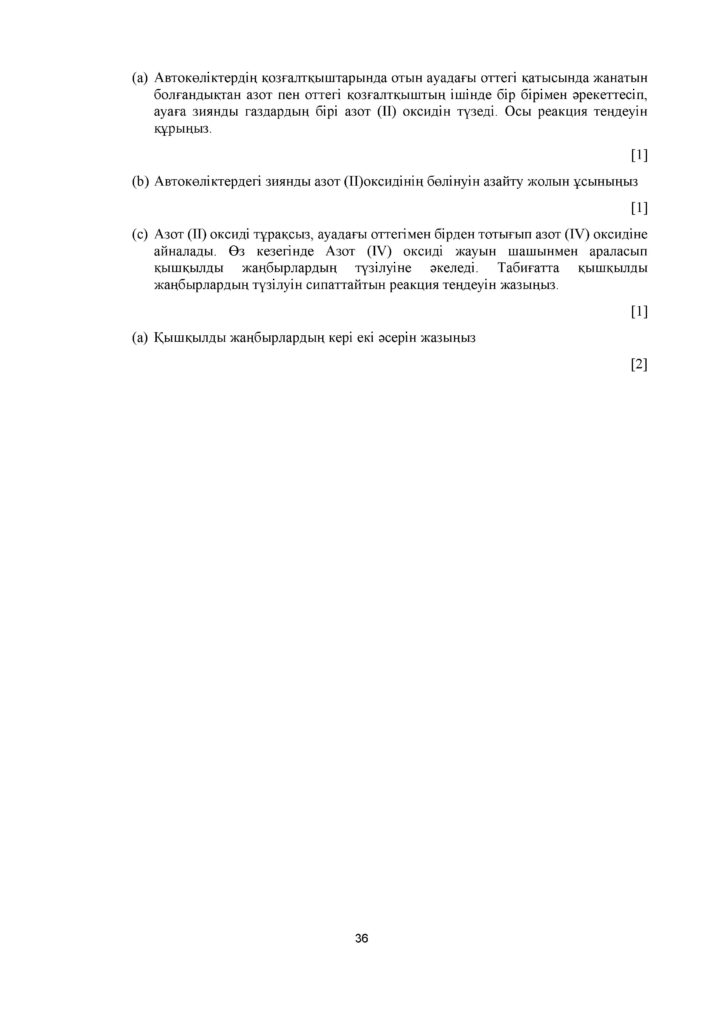 ОШ_ТС_ Химия_ЕМН_11_каз(35)