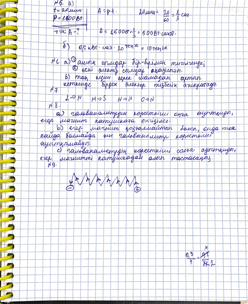 Skan (3)