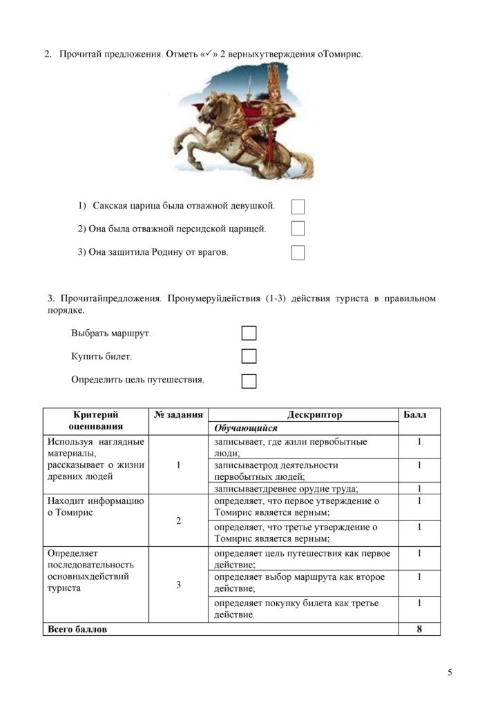 СО_Познание мира_1 класс_ОШ-page-005