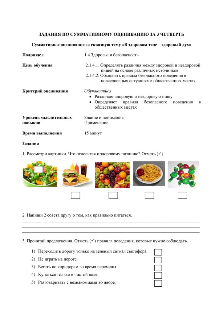 СО_Познание мира_2 класс_ОШ-page-016