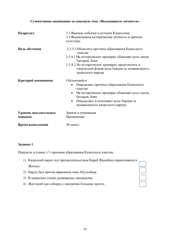 СО_Познание мира_3кл_ОШ-page-019