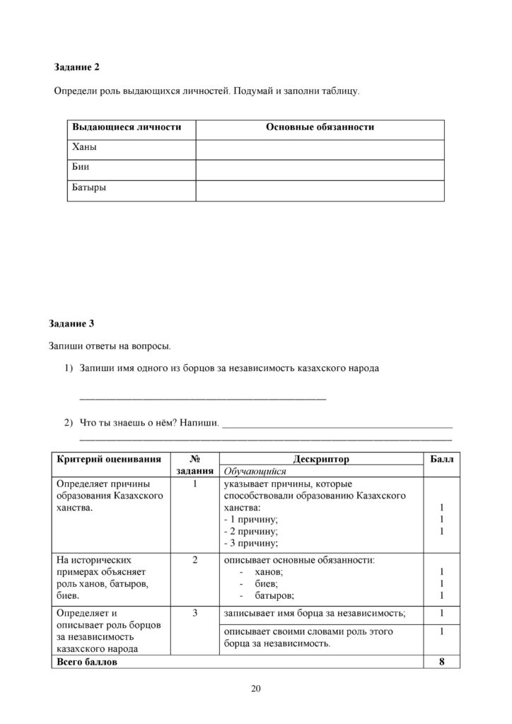СО_Познание мира_3кл_ОШ-page-020