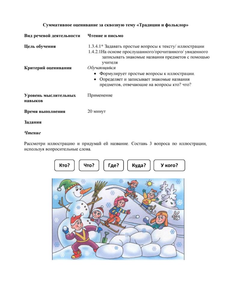 СО_Русский (Я2) 1 кл_2018-page-007