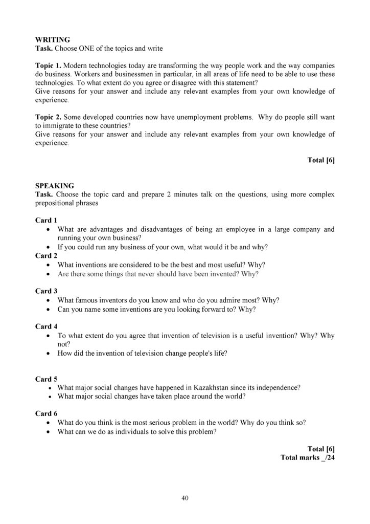 SOCh_Angliyskiy_yazyk_OGN_11_klass_final(39)