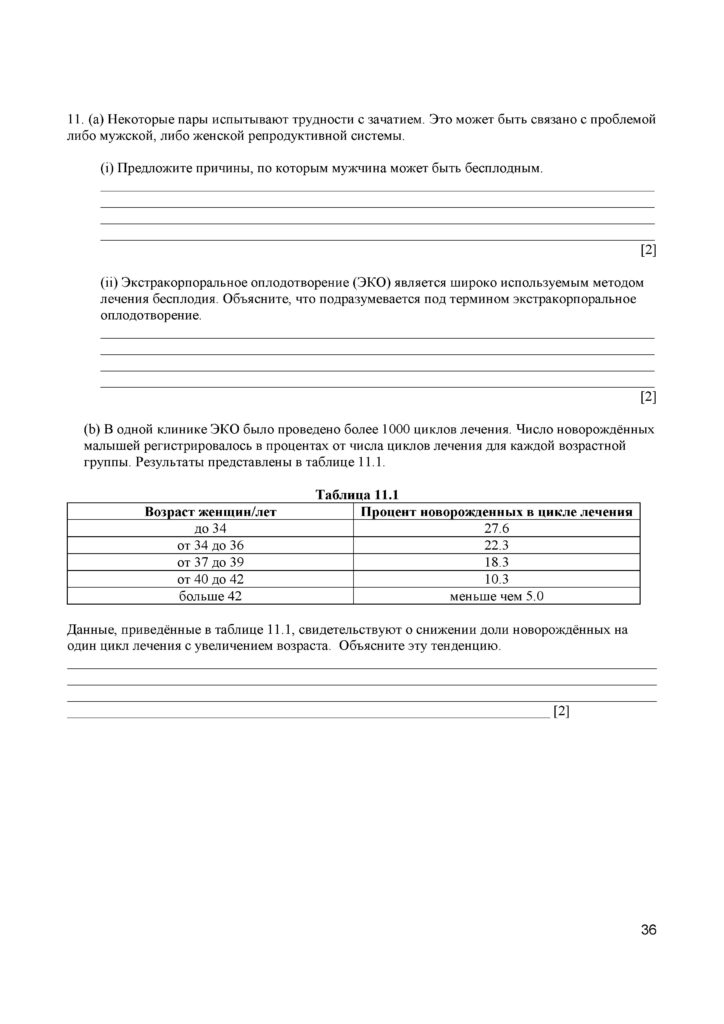 SOCh_Biologia_11_EMN_rus(35)