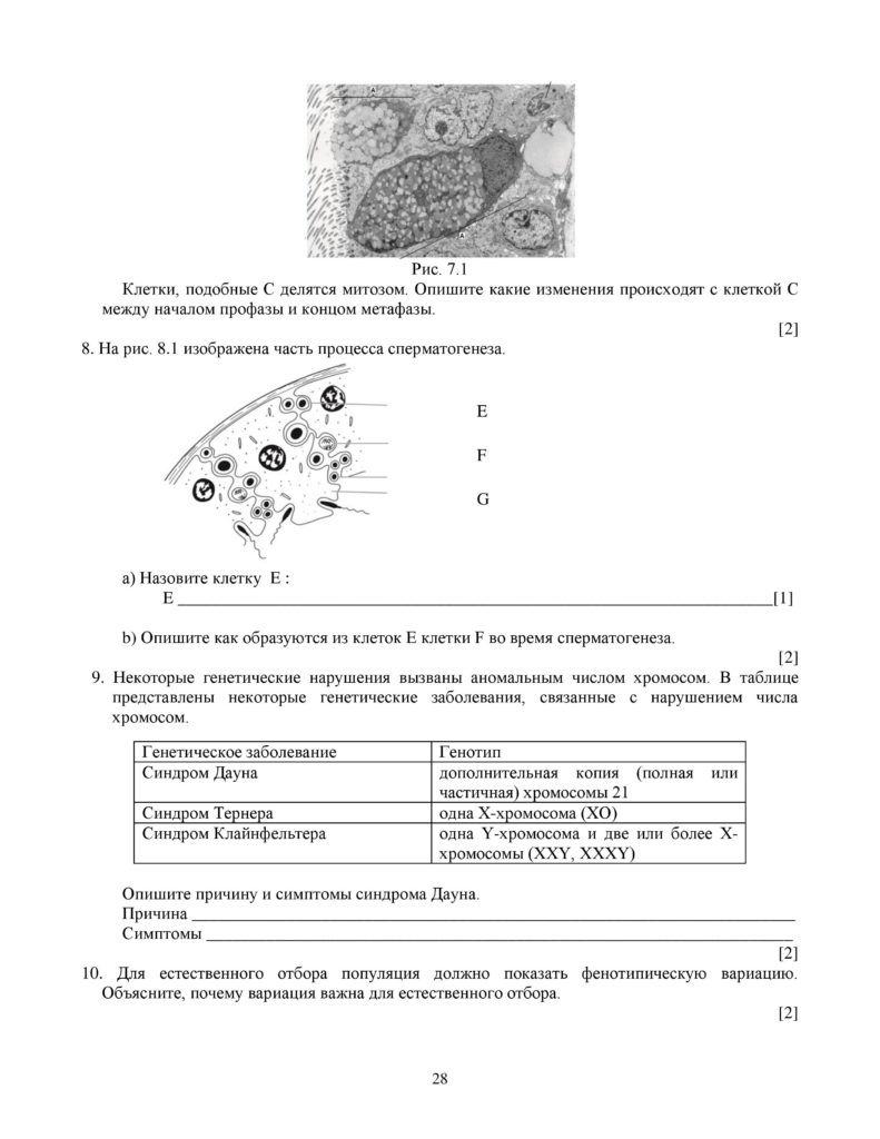 SOCh_Biologia_EMN_10_klass_rus-page-028