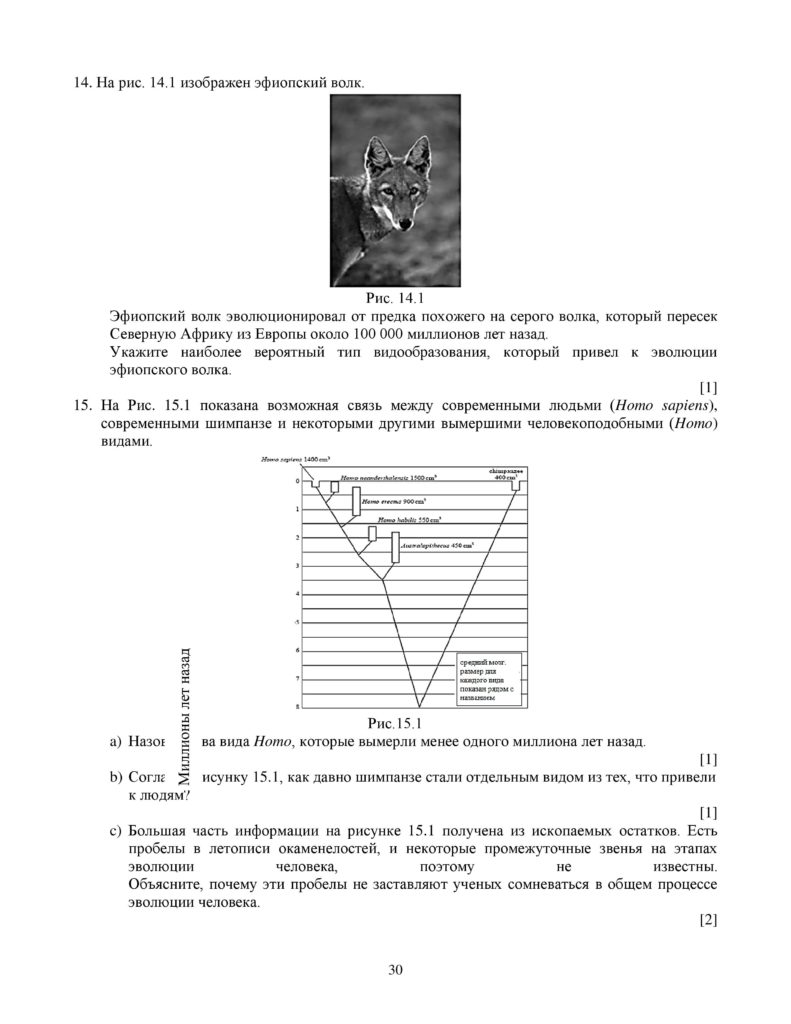 SOCh_Biologia_EMN_10_klass_rus-page-030