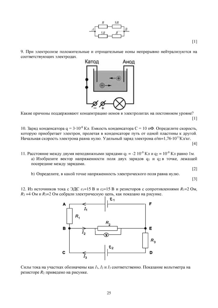 SOCh_Fizika_EMN_10_klass_rus-page-025