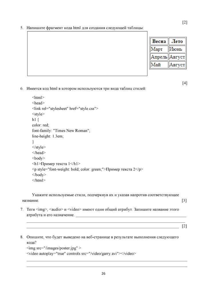 SOCh_INFORMATIKA_10_EMN_rus-page-026